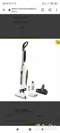 Электрошвабра Karcher FC 5 Premium