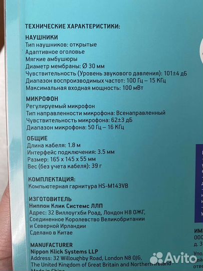 Компьютерная гарнитура