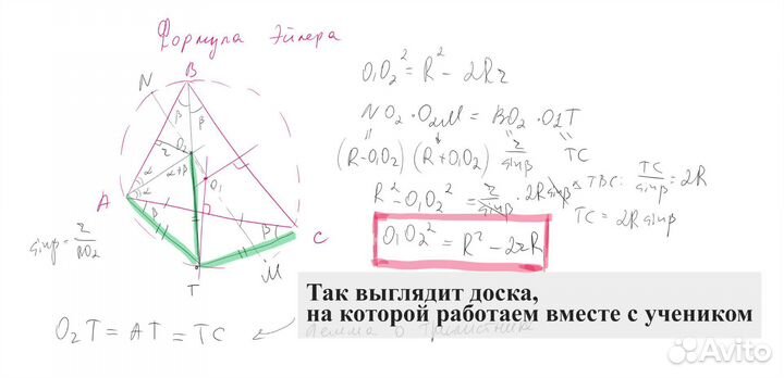 Репетитор по математике ЕГЭ/ОГЭ