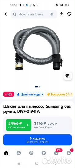 Шланг для пылесоса samsung