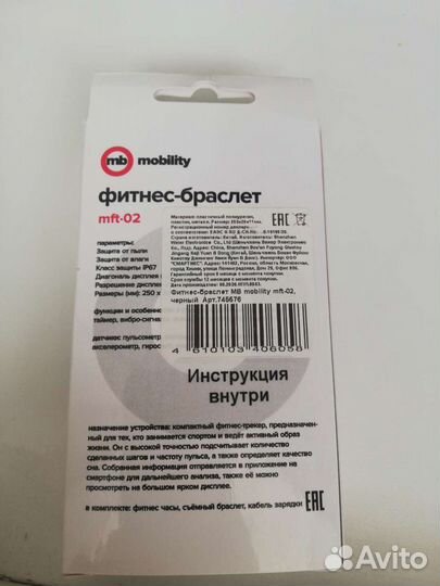 Фитнес браслет новый