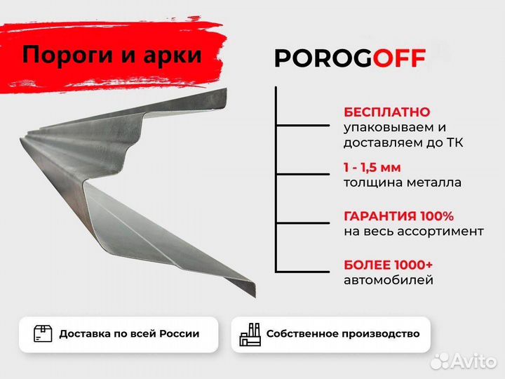 Ремонтные пороги Ford C-Max