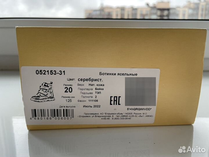 Ботинки Котофей зимние для девочки 20 размер