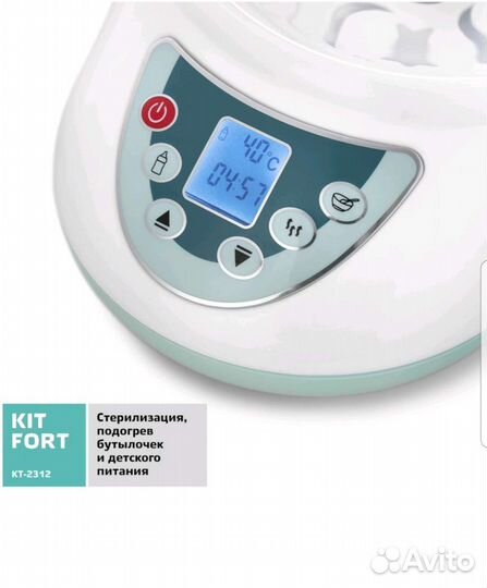 Стерилизатор