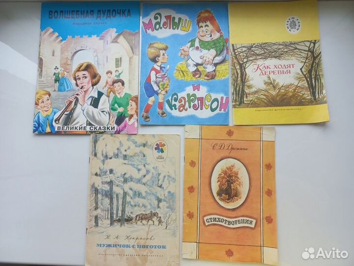 Детские книги СССР
