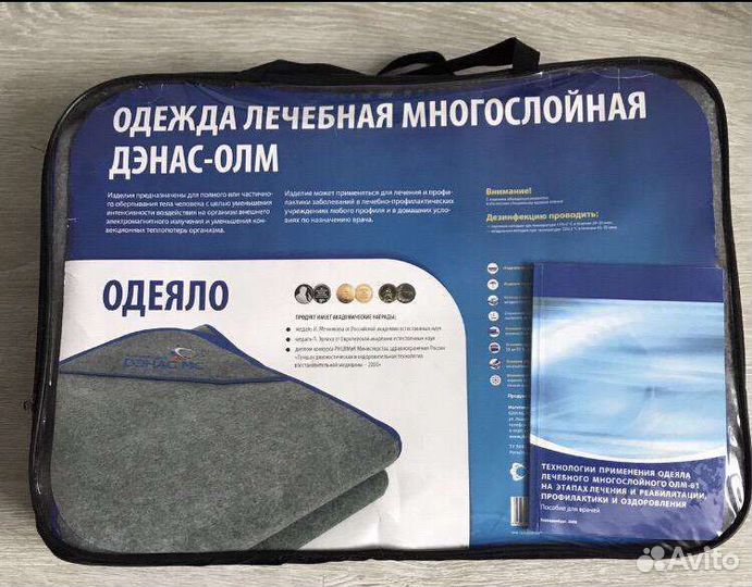 Лечебное одеяло денас