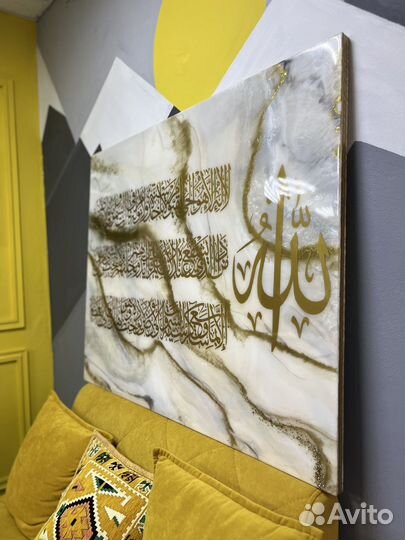 Исламские картины, сура аль-Ихлас, Шахада