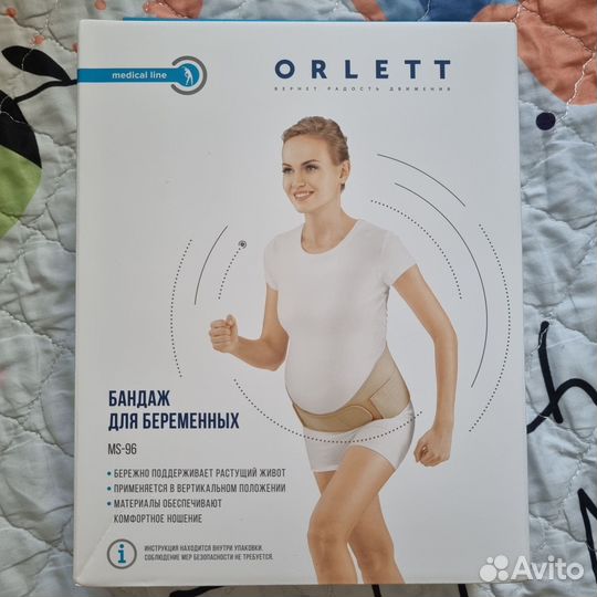 Бандаж до и послеродовой