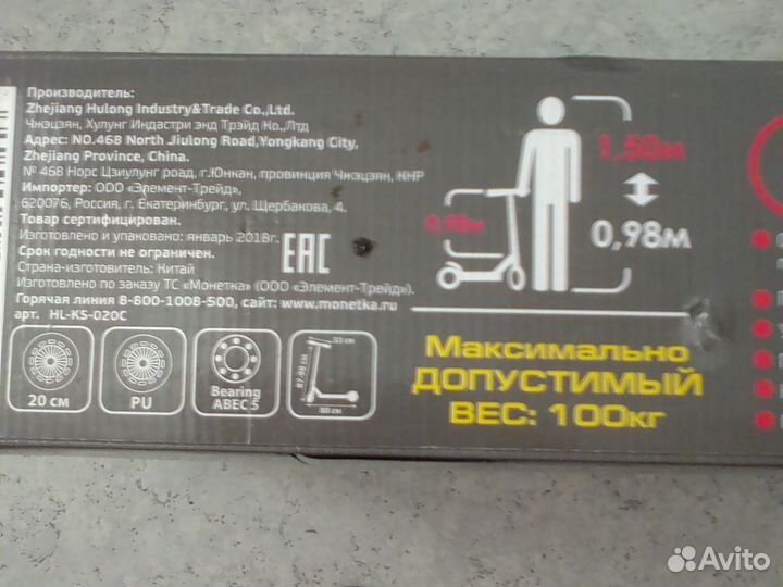 Самокат взрослый