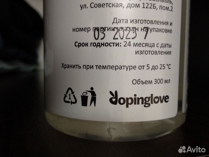 Натуральная смазка с Д-пантенолом