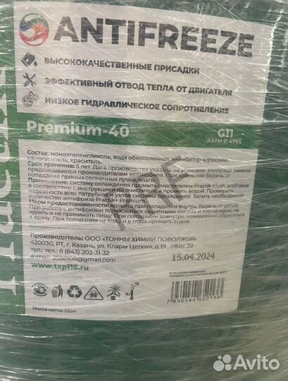 Антифриз Practik+ Premium G 11 зеленй 235Kr