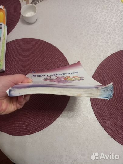 Учебник математика 5 класс обе части