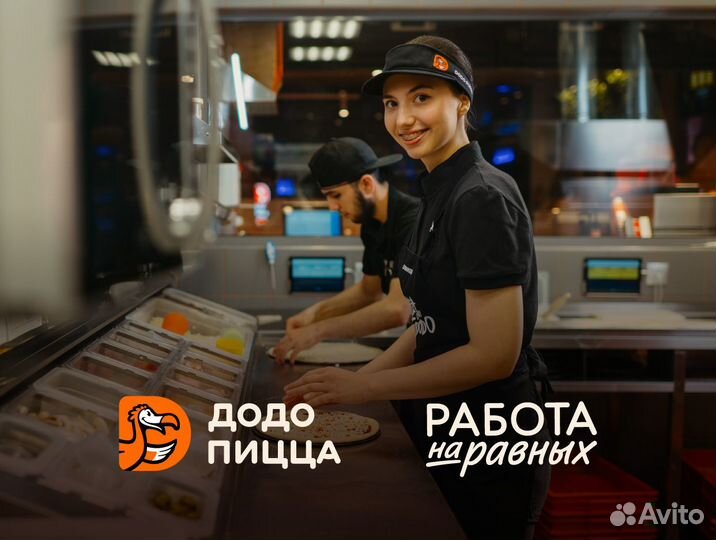 Помощник повара/Подработка от 6ч(Душистая 54)