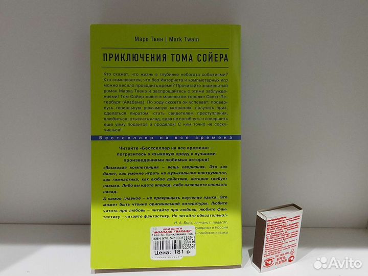 Книга Приключения Тома Сойера. Марк Твен. Англ. яз
