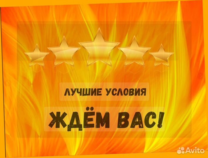 Подсобный рабочий Аванс еженедельно Супер условия