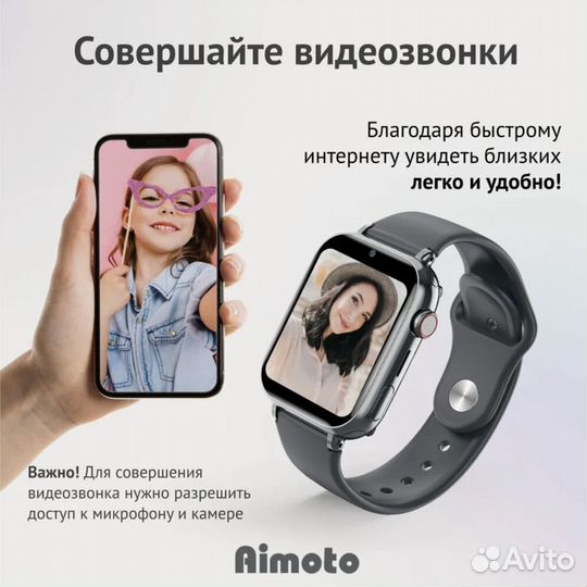 Детские Смарт-часы Aimoto 4g видео звонок