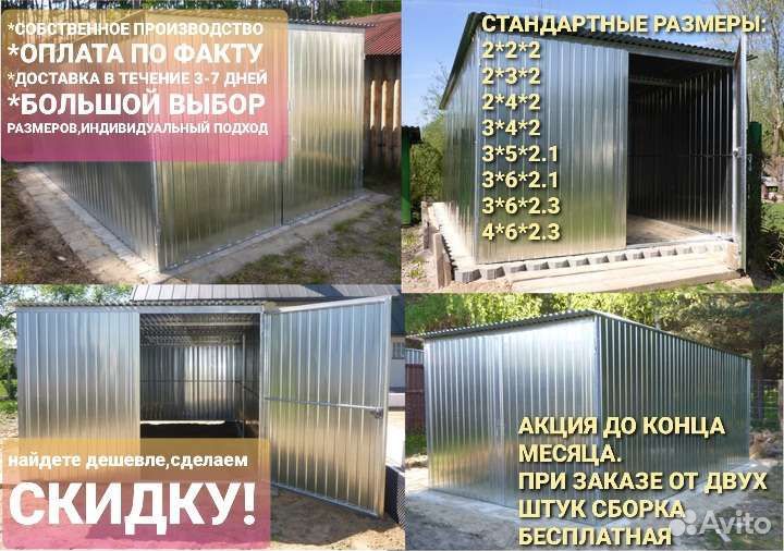 Гараж пенал