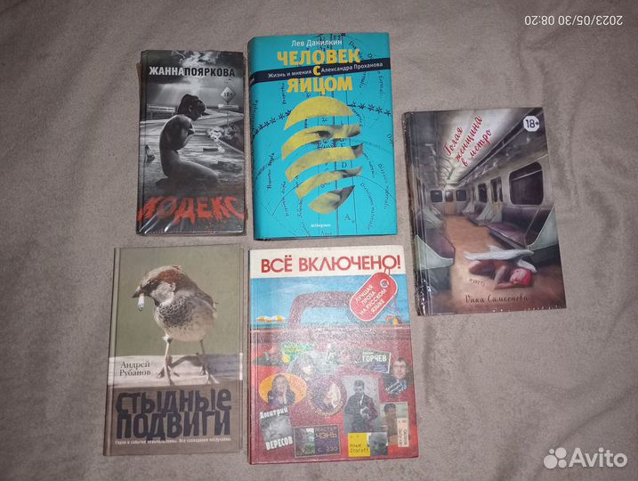 Лучшая современная проза 5 книг