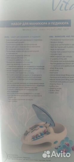 Набор для маникюра и педикюра