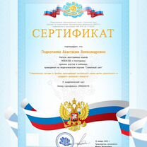 Репетитор по английскому языку, Пенза