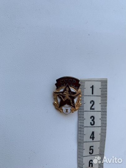 Спортивный Знак гто 1 СССР