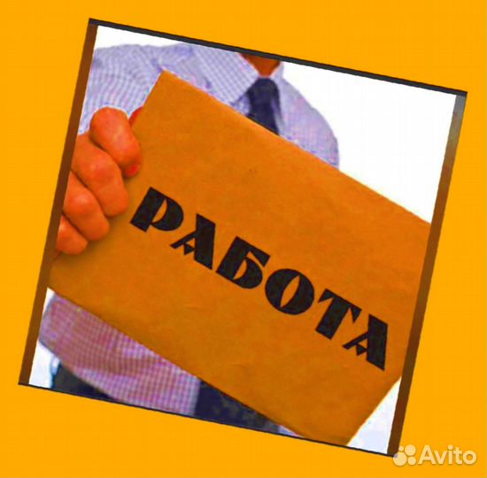 Наборщик заказов Без опыта Еженедельные выплаты