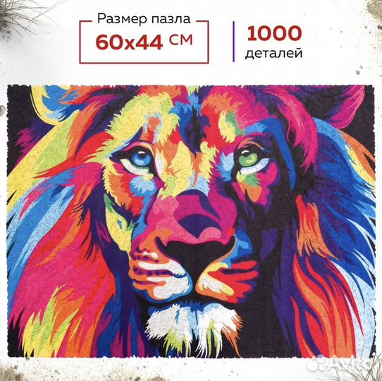 Деревянные пазлы 1000 деталей