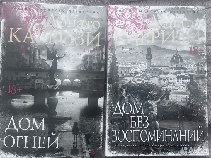 Донато Карризи