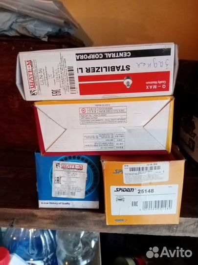 Тяга стабилизатора