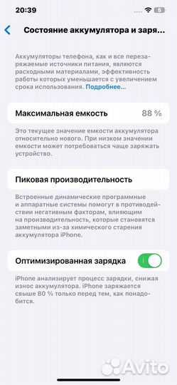 iPhone 12 Pro Max, 128 ГБ