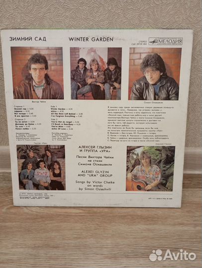 Виниловая пластинка СССР. А. Глызин