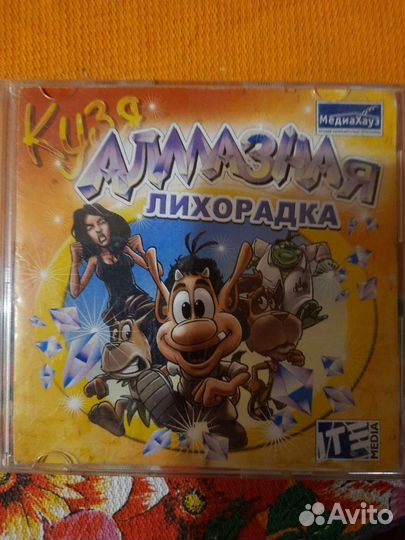 Компьютерные пк игры диски