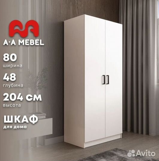 Шкаф белый гардеробная