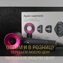 Фен Dyson Supersonic HD08