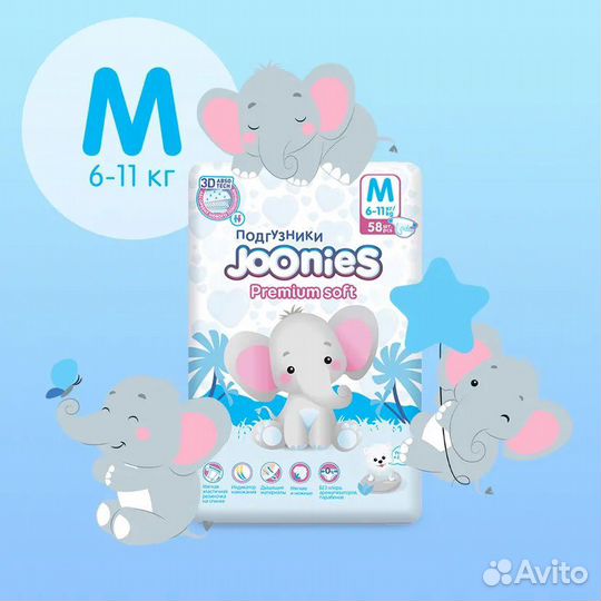 Подгузники трусики Joonies