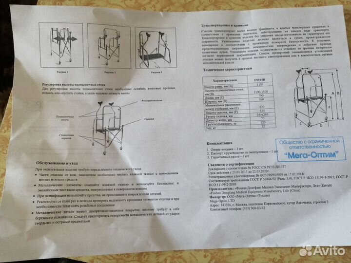 Ходунки для инвалидов с подмышечной опорой
