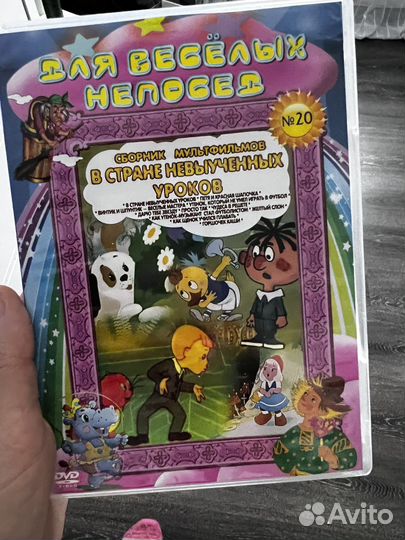 Диск с мультиками
