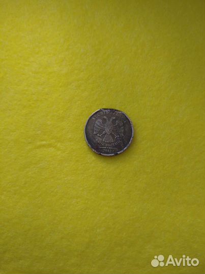 Монета десятирублевая 2012г