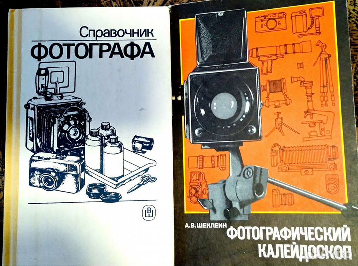 Справочник фотографа