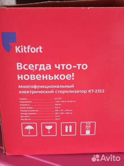 Стерилизатор для бутылочек