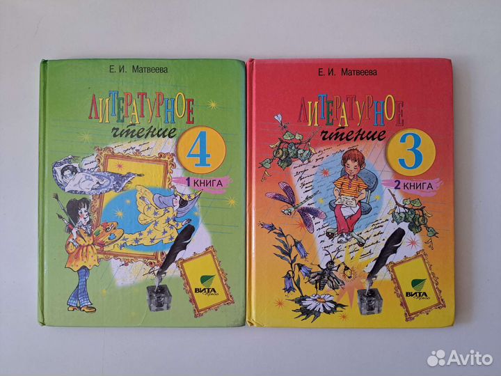 Школьные учебники