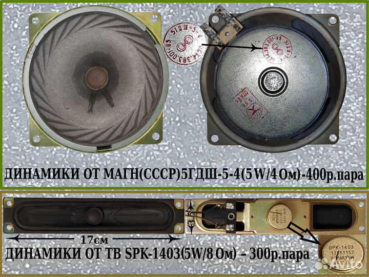 Колонки,динамики