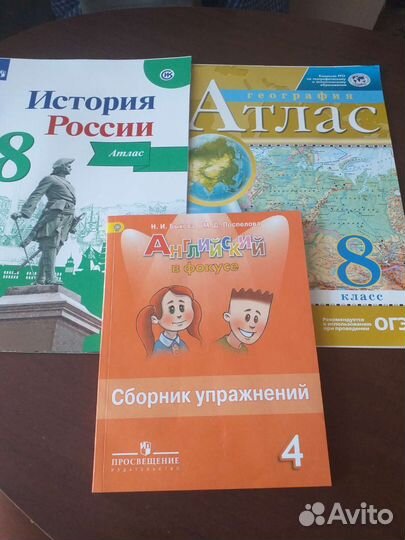 Новые атласы