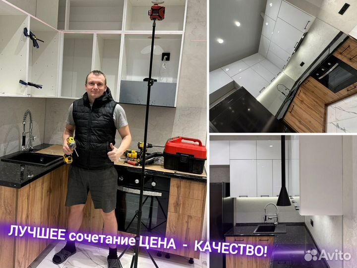 Сборщик мебели Сборка кухни Разобрать и Упаковать