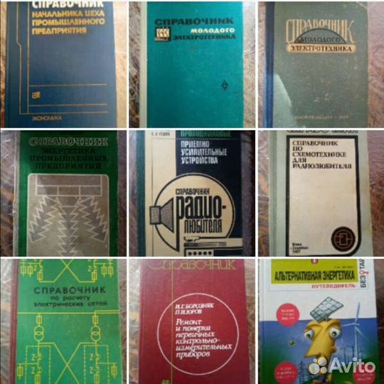 Книги электрика электроника и приборы СССР 2