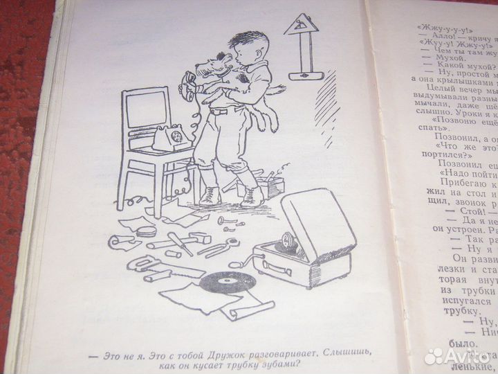 Фантазёры Н.Носов Детлит 1976