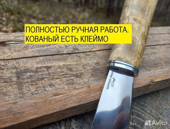 Нож охотничий якутский