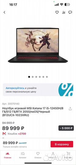 Игровой ноутбук msi katana