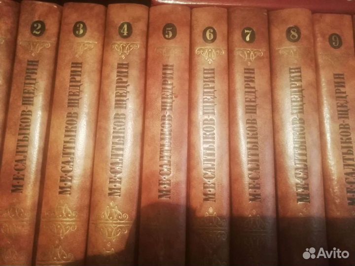 Салтыков - Щедрин 10 томов