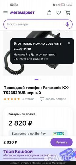 Проводной телефон Panasonic KX-TS2352RUB черный